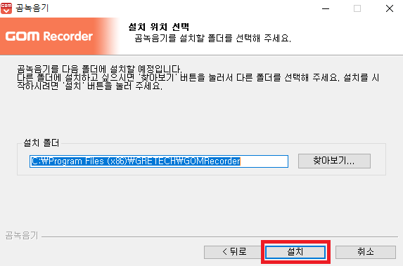 곰녹음기 다운로드 방법