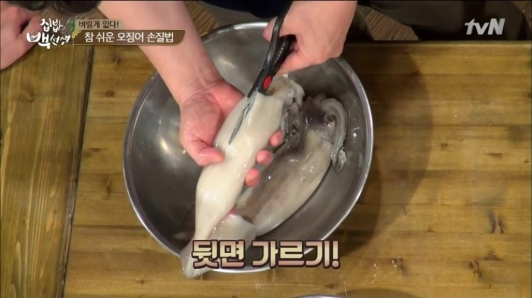 백종원 오징어볶음 황금레시피