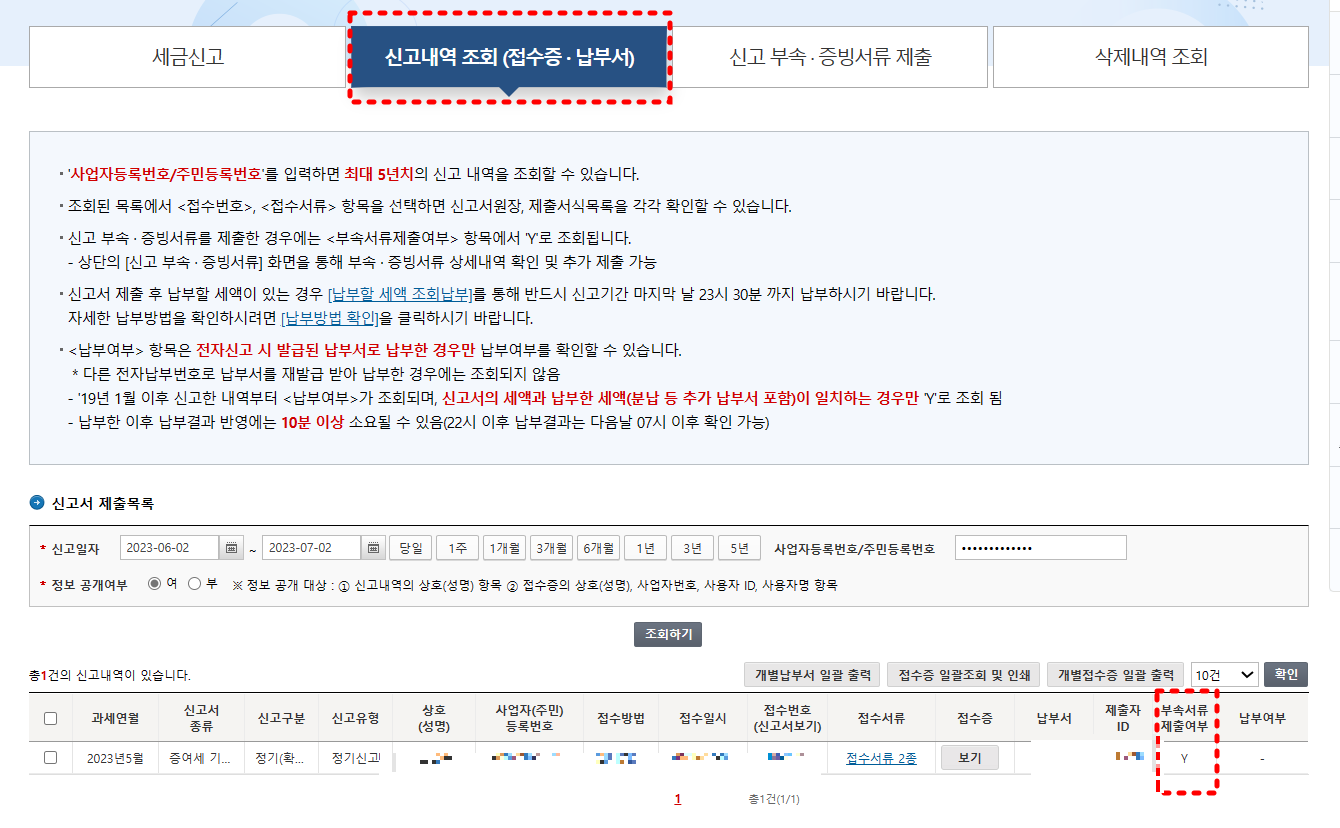 분양권 공동명의 증여세 신고