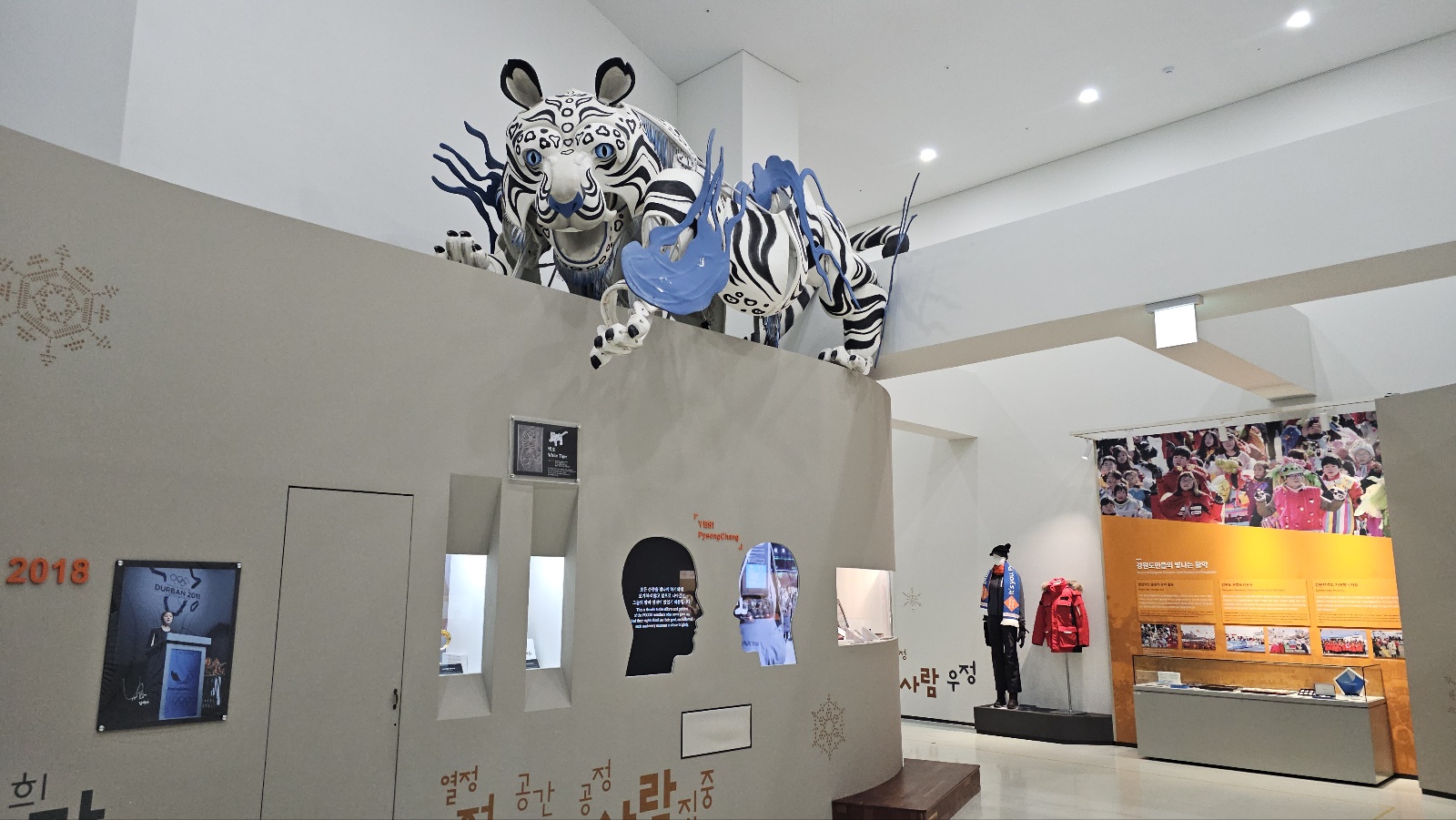 아이와 평창 #3 - 2018 평창 동계올림픽대회 및 동계패럴림픽대회 기념관