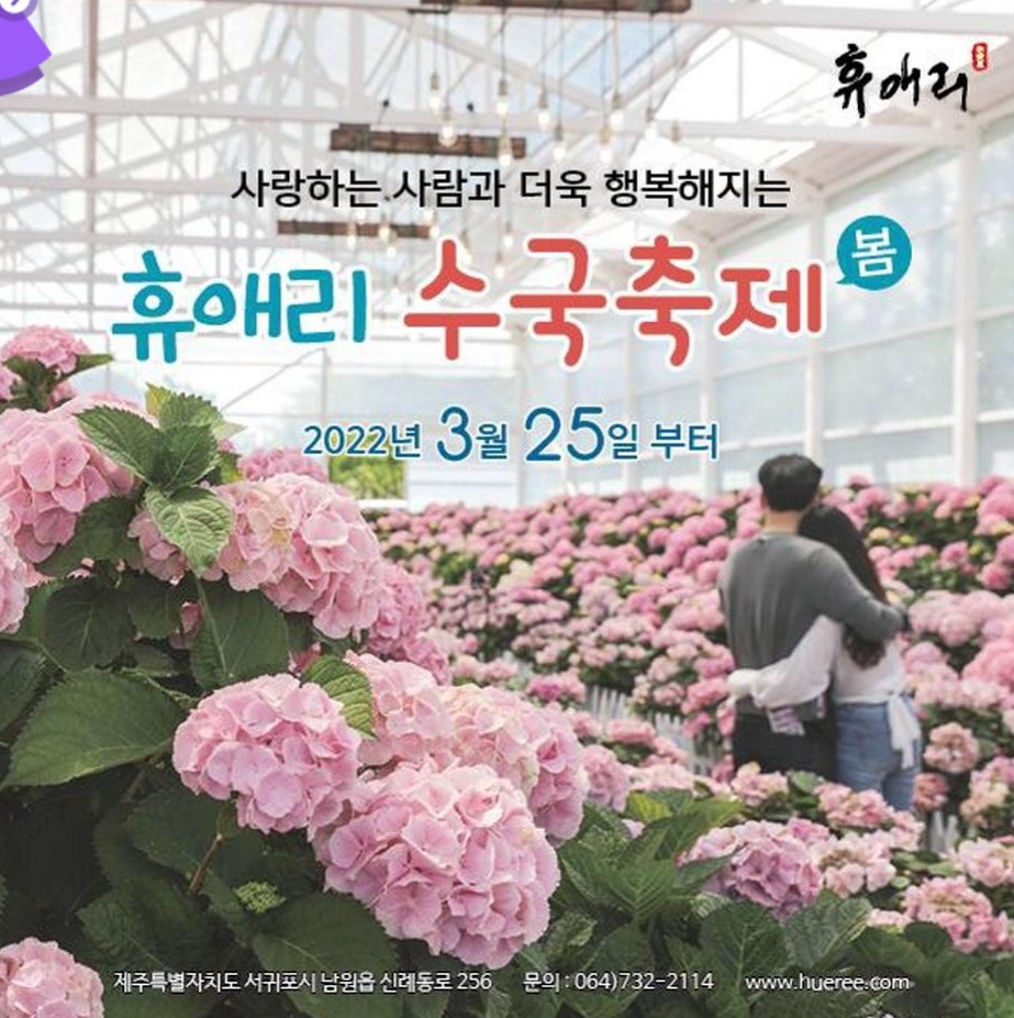 봄꽃 축제