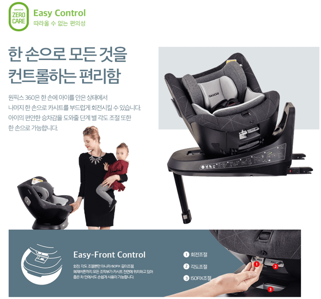 다이치 원픽스 360 한손 컨트롤