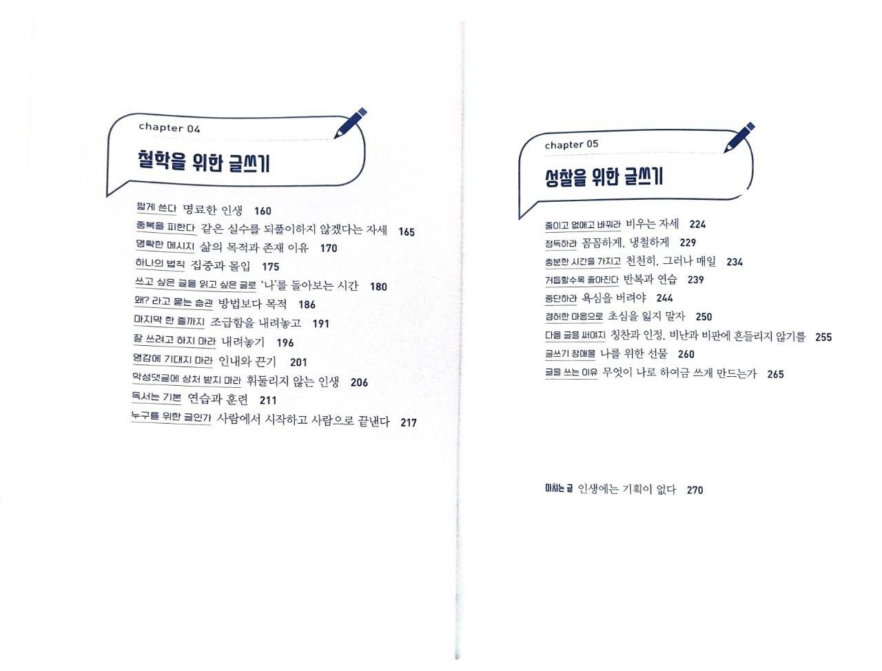 작가의 인생 공부