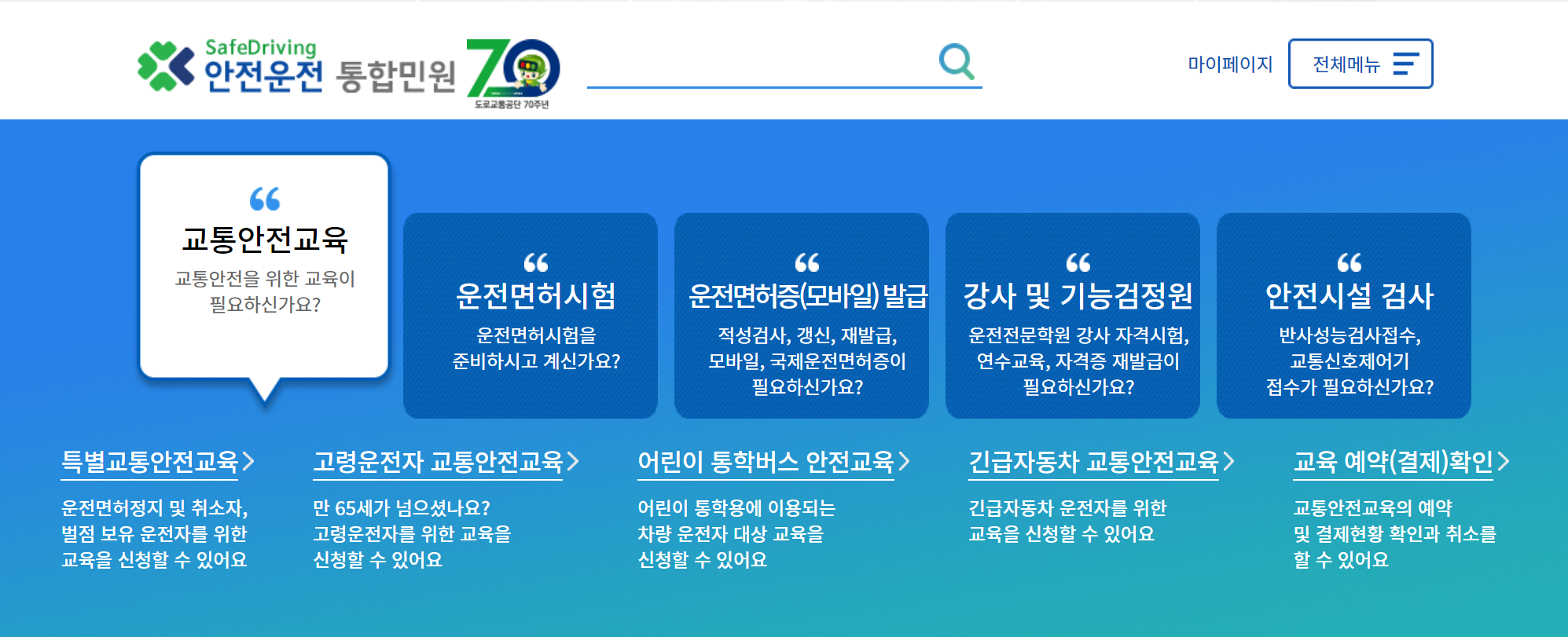운전면허 갱신 적성검사