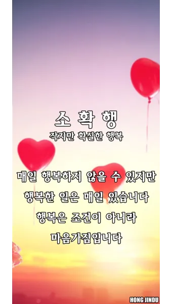 명언 인사말 예시 모음 카톡_28