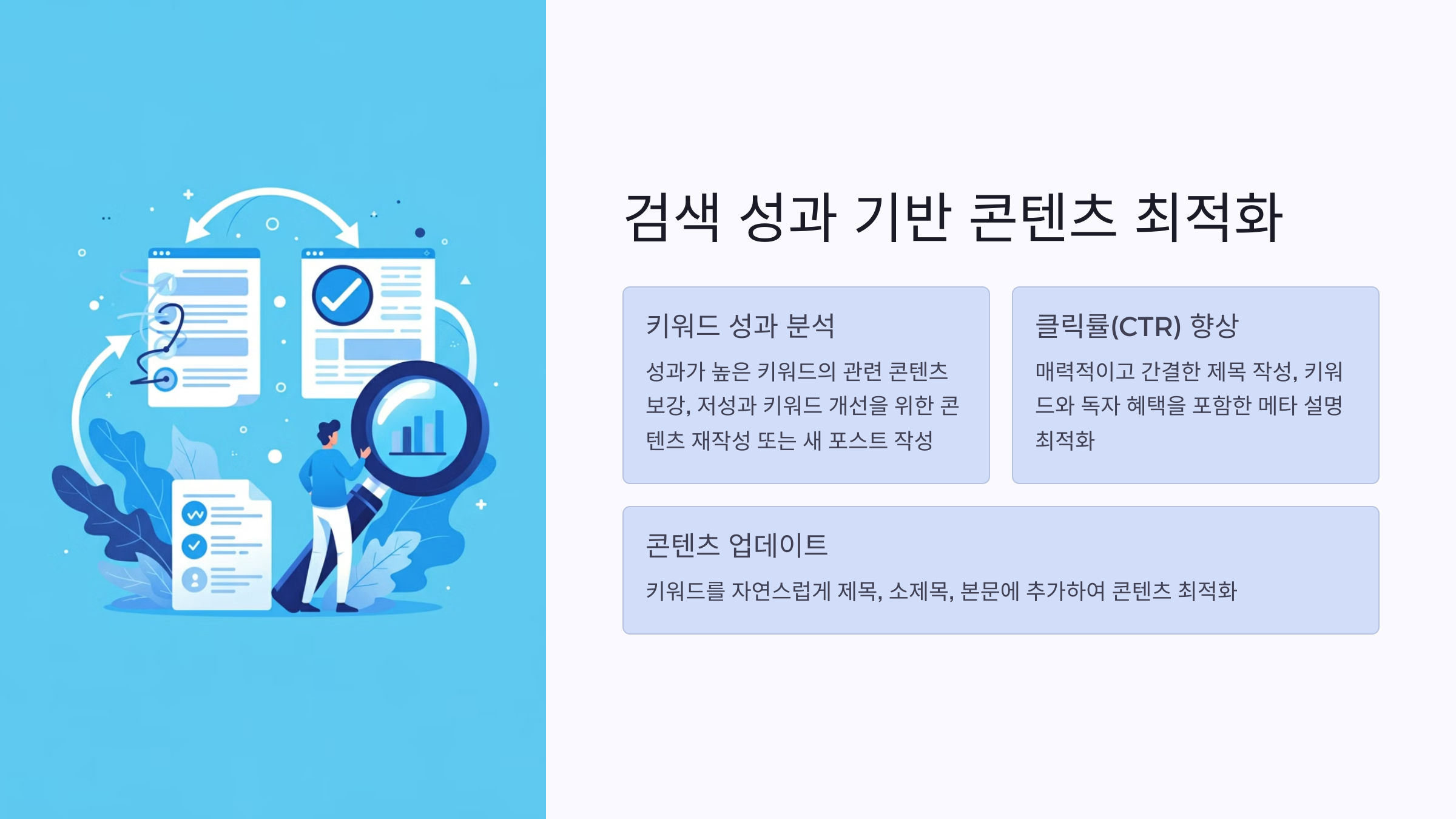구글 애널리틱스와 서치 콘솔 연결하기: 블로그 SEO 효과 극대화