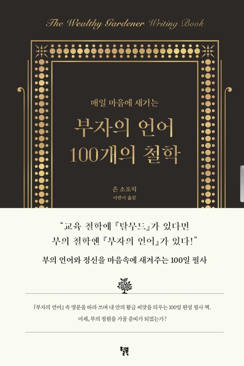 도서 부자의 언어 관련 사진