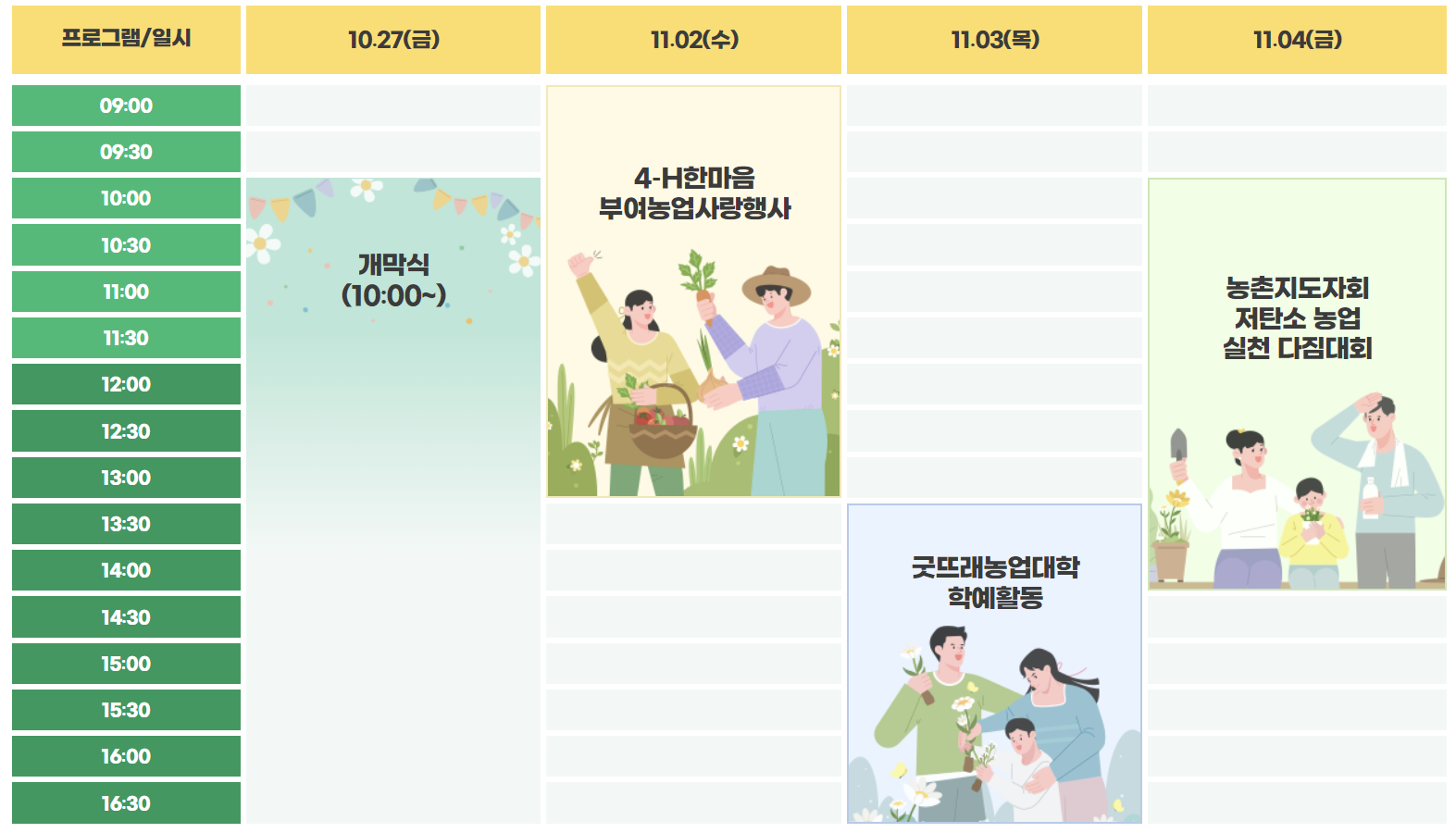 백제고도 부여국화축제