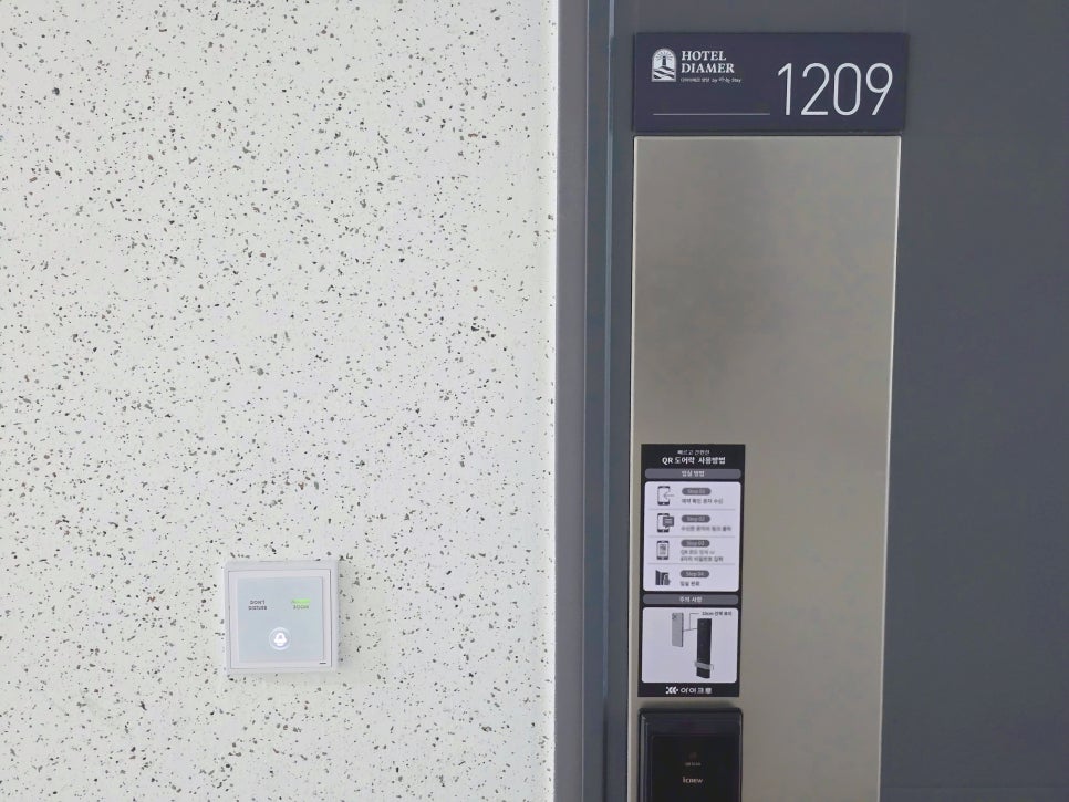 양양 호텔 다이아메르