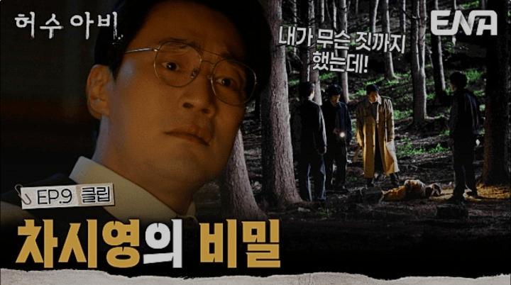 ENA 허수아비 공식 홈페이지 자료 22