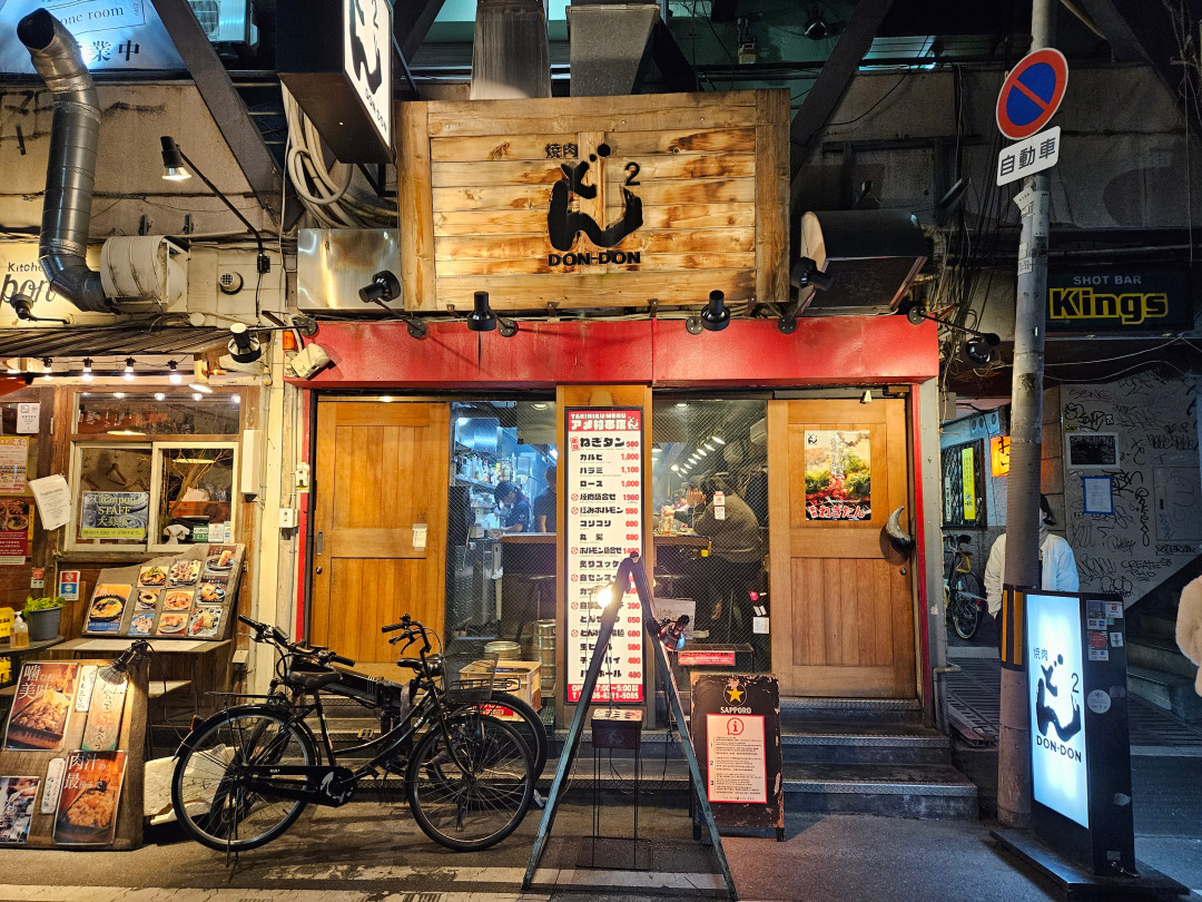 오사카 야키니쿠 돈돈