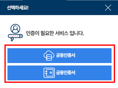 인증서 인증