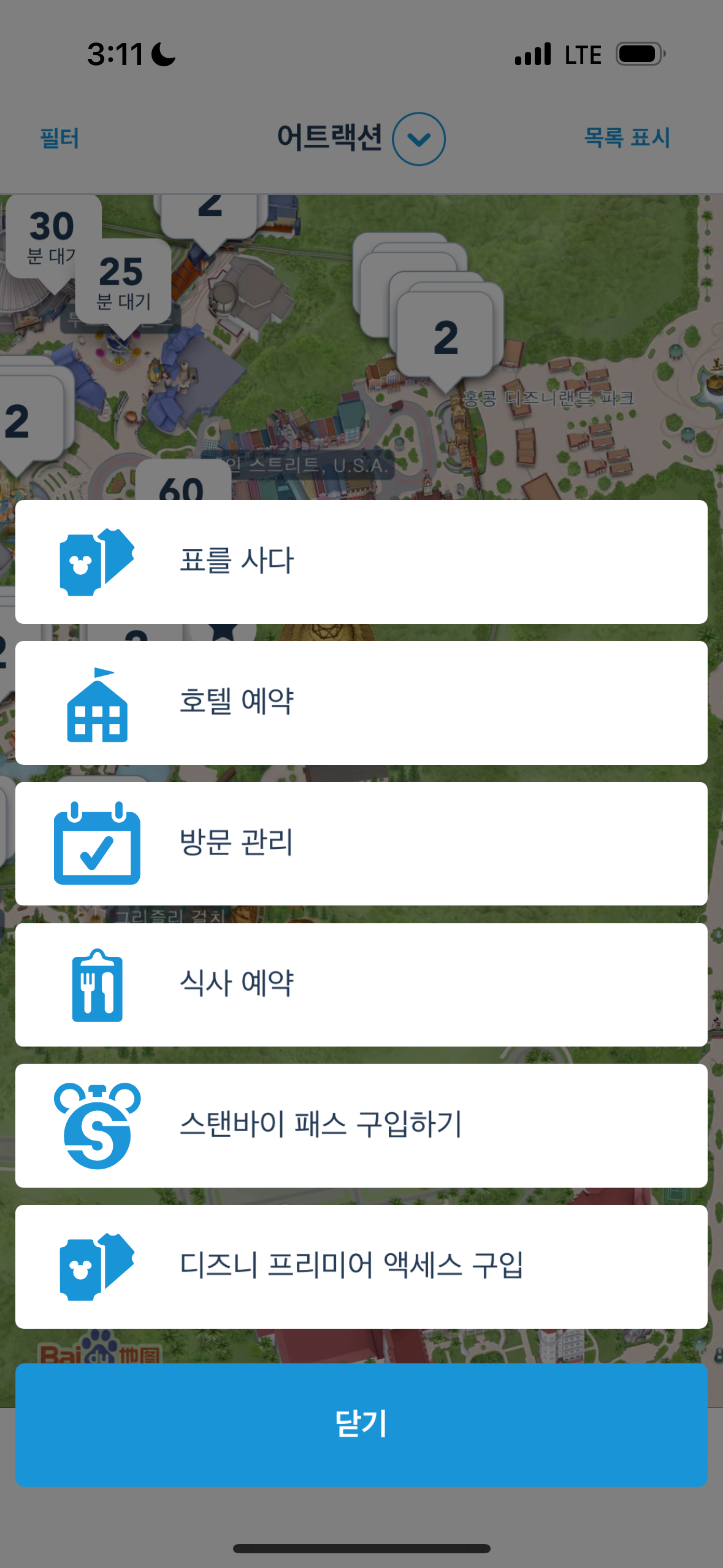홍콩 디즈니랜드 입장료 티켓 예매