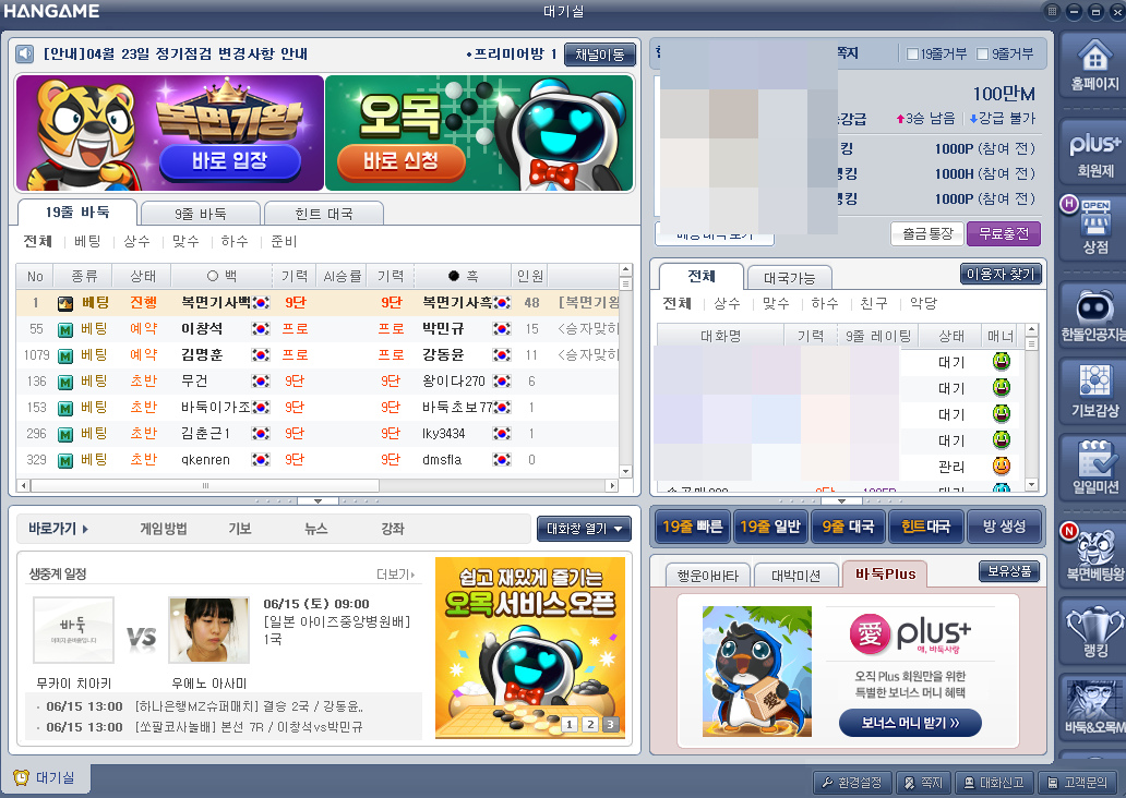 한게임바둑 설치 바둑뉴스 정보