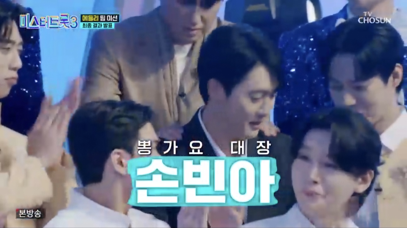 미스터트롯3 8회 준결승진출자명단 최종 14명