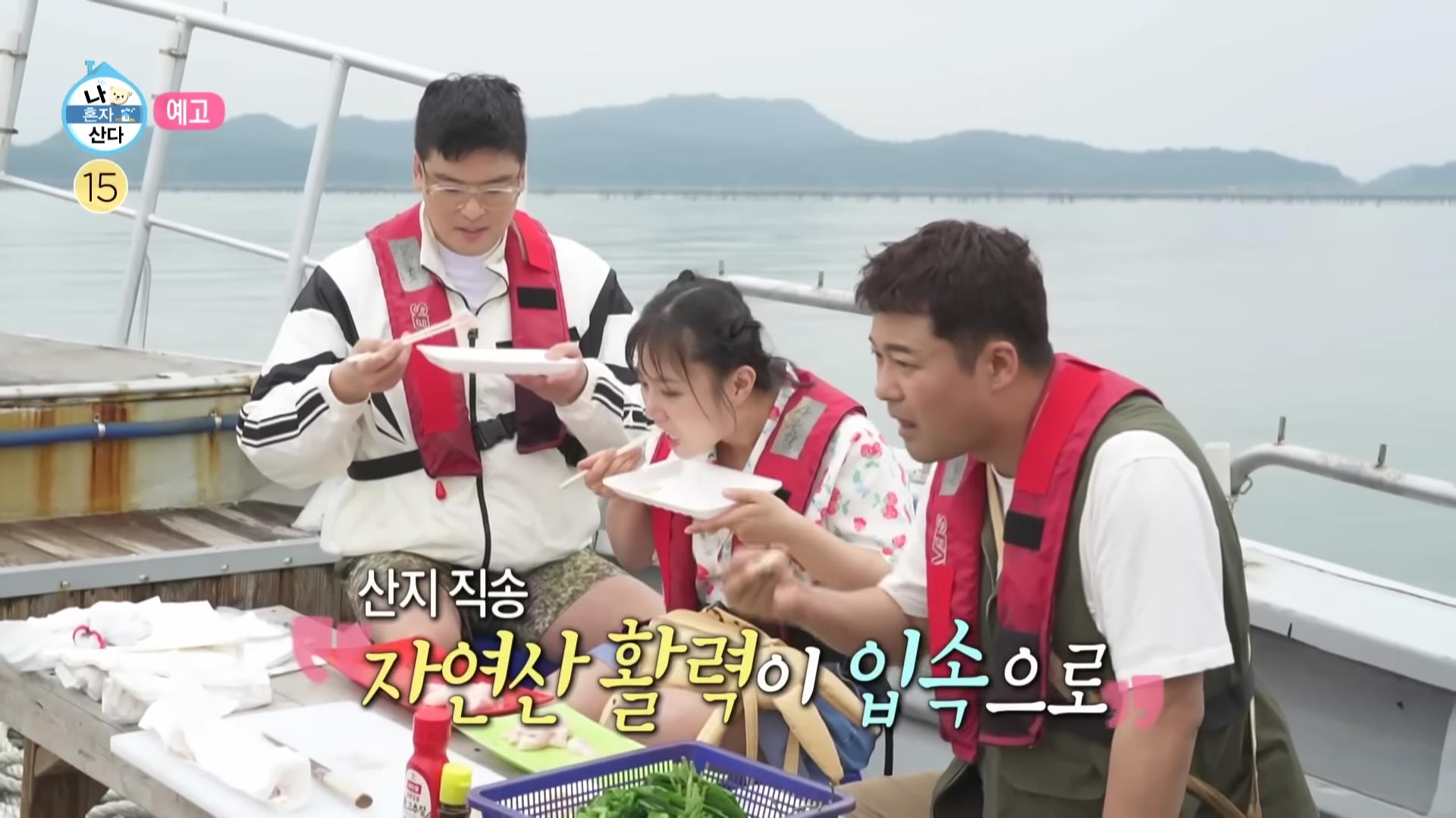 나혼산, 나혼자 산다 목포 명소 소개 방송