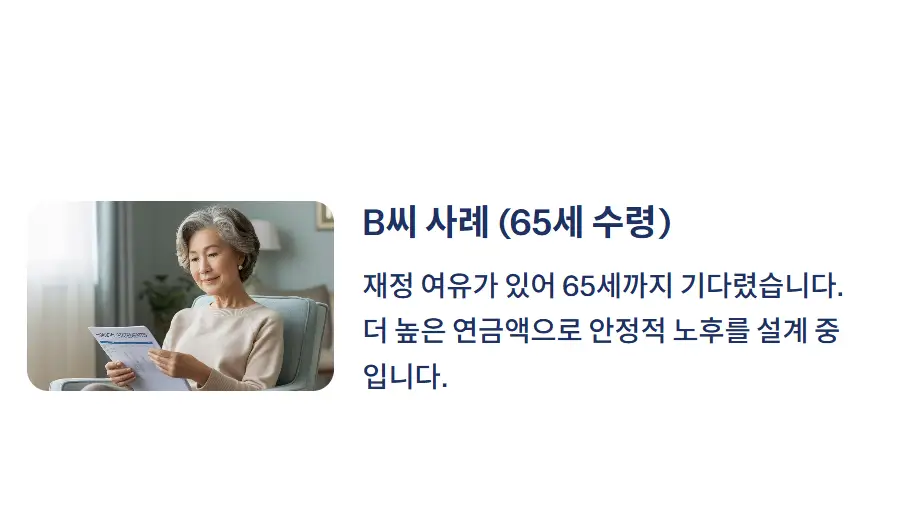 조기노령연금 신청방법&amp;#44; 국민연금 수령 나이와 조기수령 조건까지 완벽 정리(+2025년 최신)