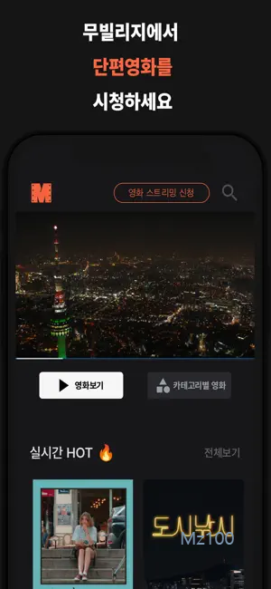 무빌리지 살펴보기 1