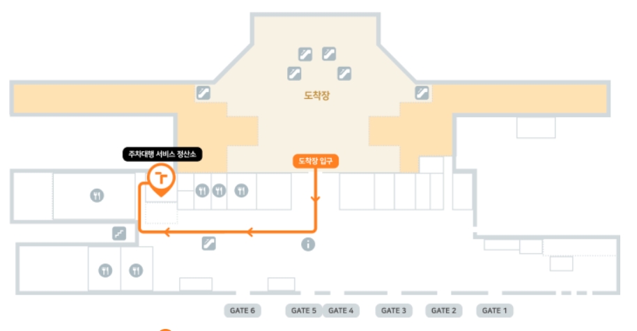 김포공항 공식 주차대행 예약 무료카드 요금 온라인 예약하기