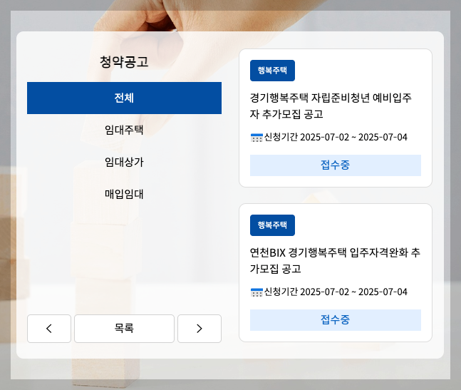 2025년 GH 든든주택 혜택 3분 총정리