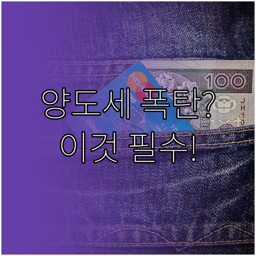 해외 주식 세금 양도소득세와 종합과세..