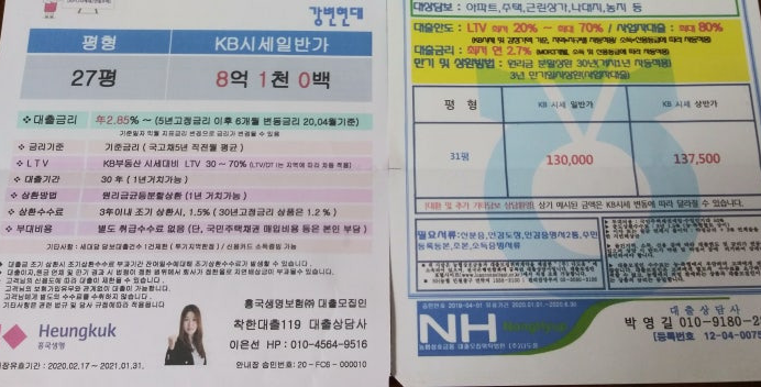 NH농협 대출 우편