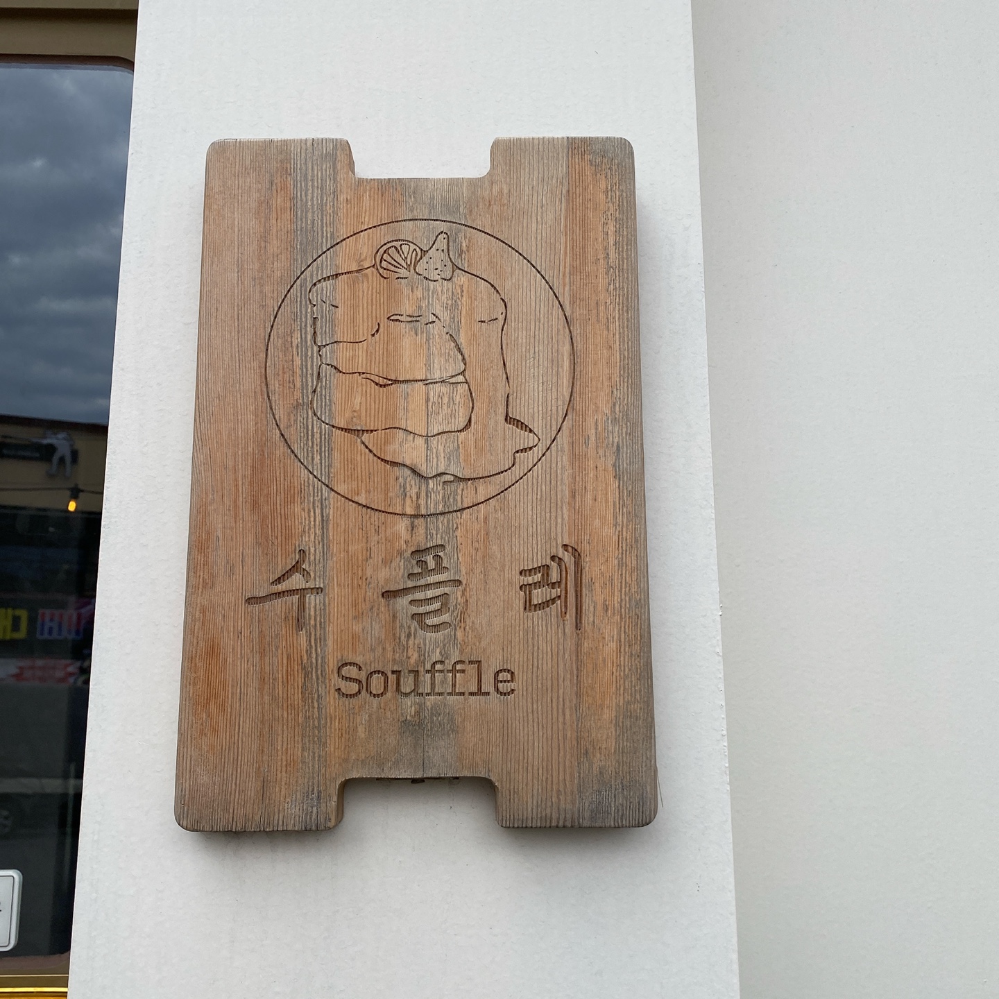 제주 삼성혈 도남 52번가 커피하우스 컵플레 케이크 런던크림커피 카페