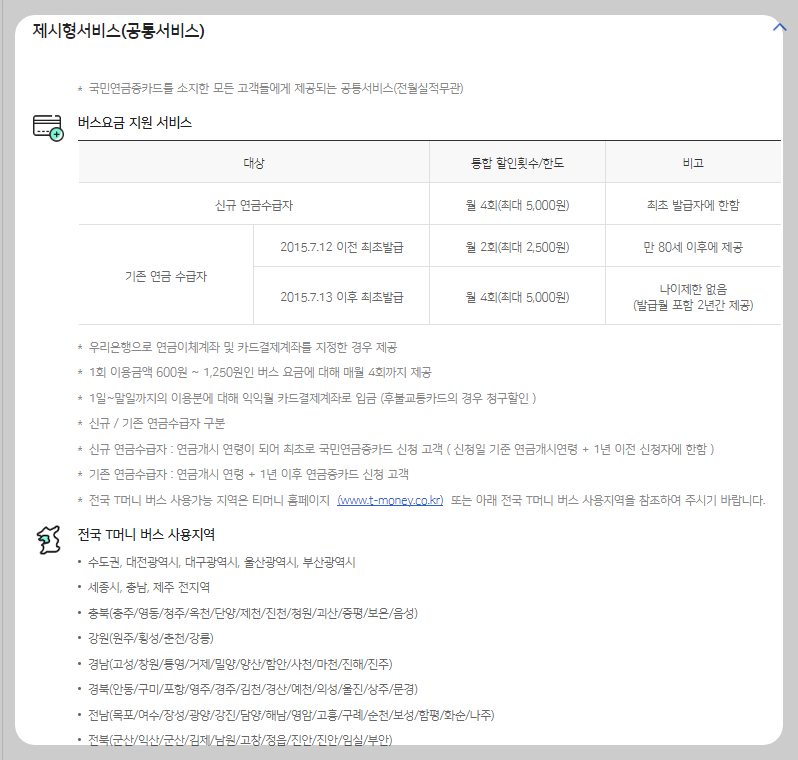 우리카드 혜택