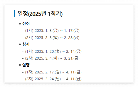 2025 농촌출신 대학생 학자금대출: 일정, 조건, 신청 방법, 혜택 총정리