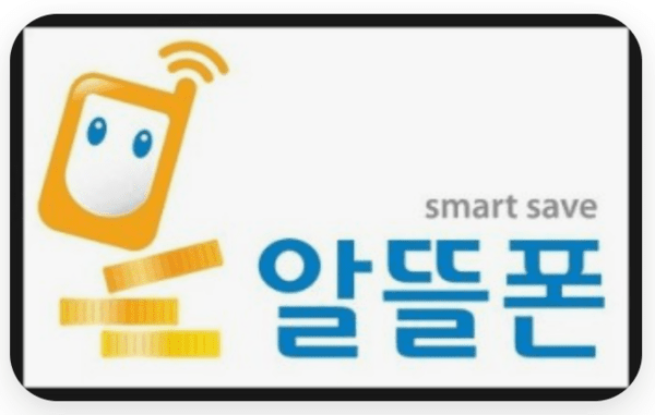 알뜰폰
