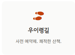 북한산 단풍 절정시기