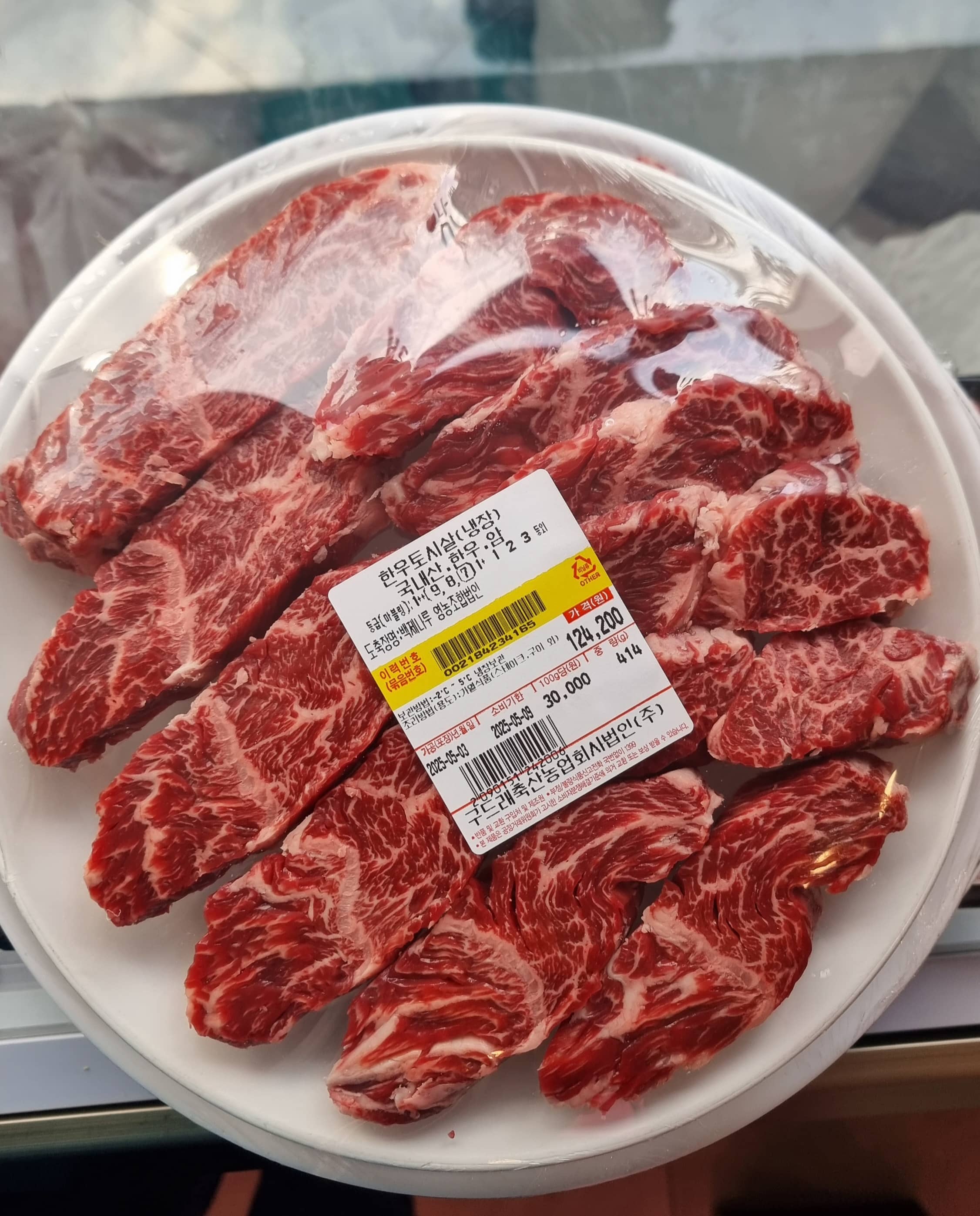 구드래한우타운