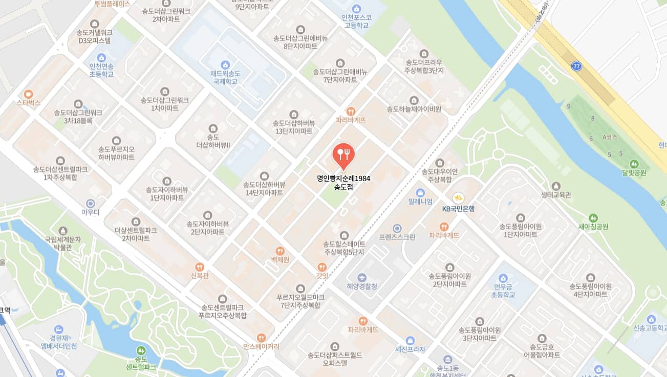 송도 명인빵지순례 1984