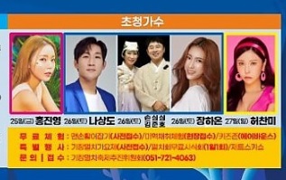 2025 기장멸치축제 대변항 일정 프로그램 교통및 주차안내