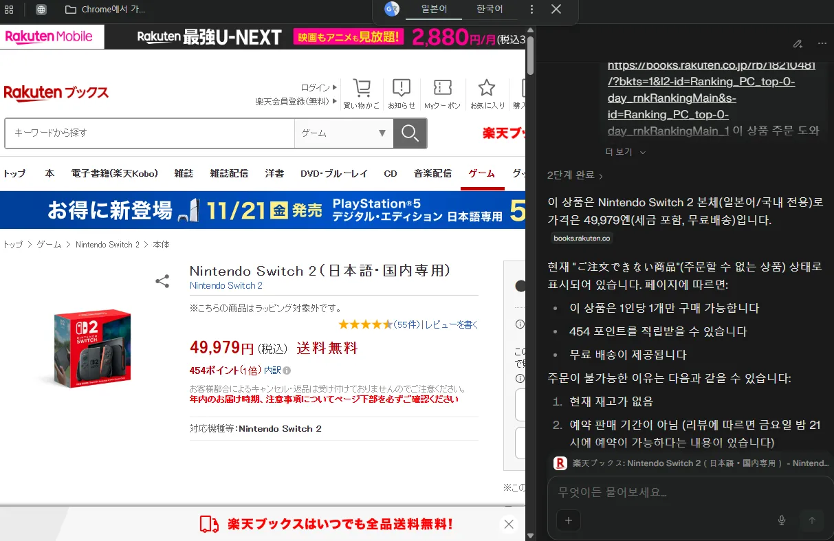 AI 검색 Perplexity Comet 사용