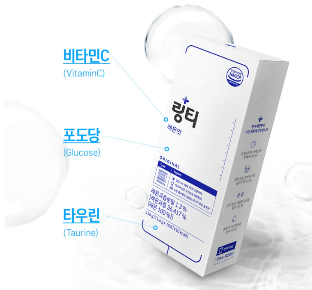 마시는-수액-링티