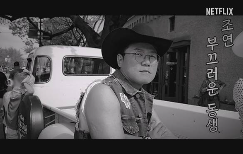 이서진의 달라달라