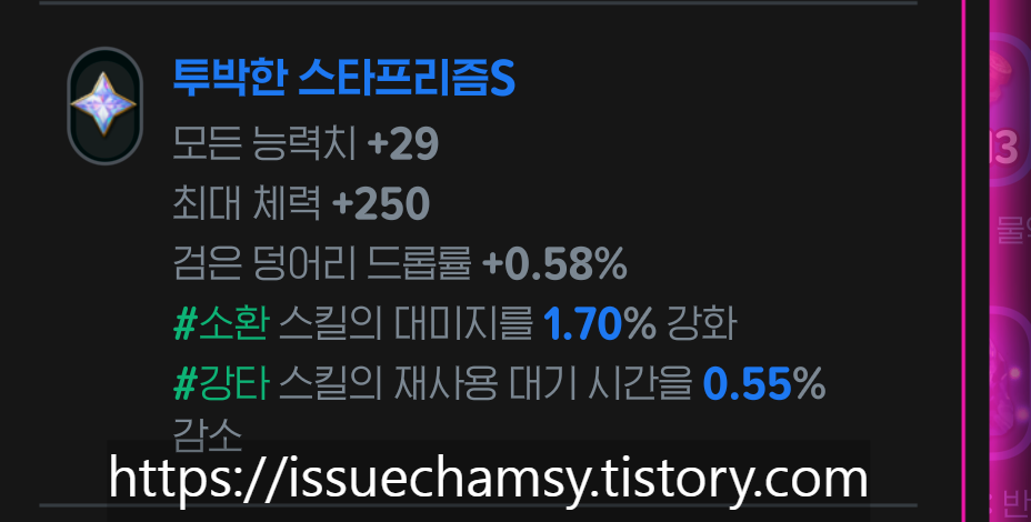 보석별 스킬 태그 개수 마비노기 모바일