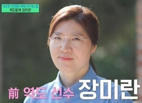 장미란 이모저모 