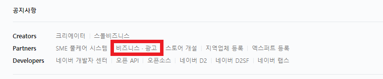 네이버홈화면-하단