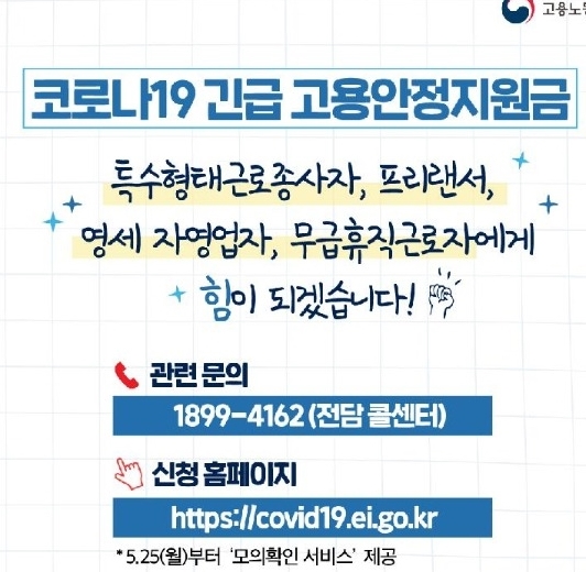 고용노동부 프리랜서46