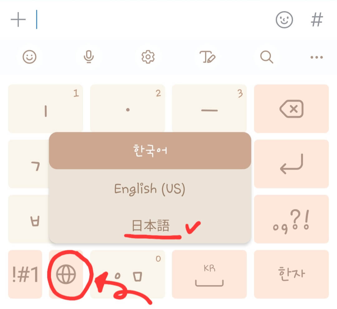 카톡-키보드-화면