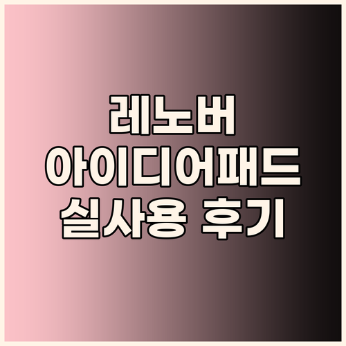 가성비 레노버 아이디어패드 슬림 3 ..