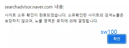 워드프레스 네이버 검색 등록 과정 8