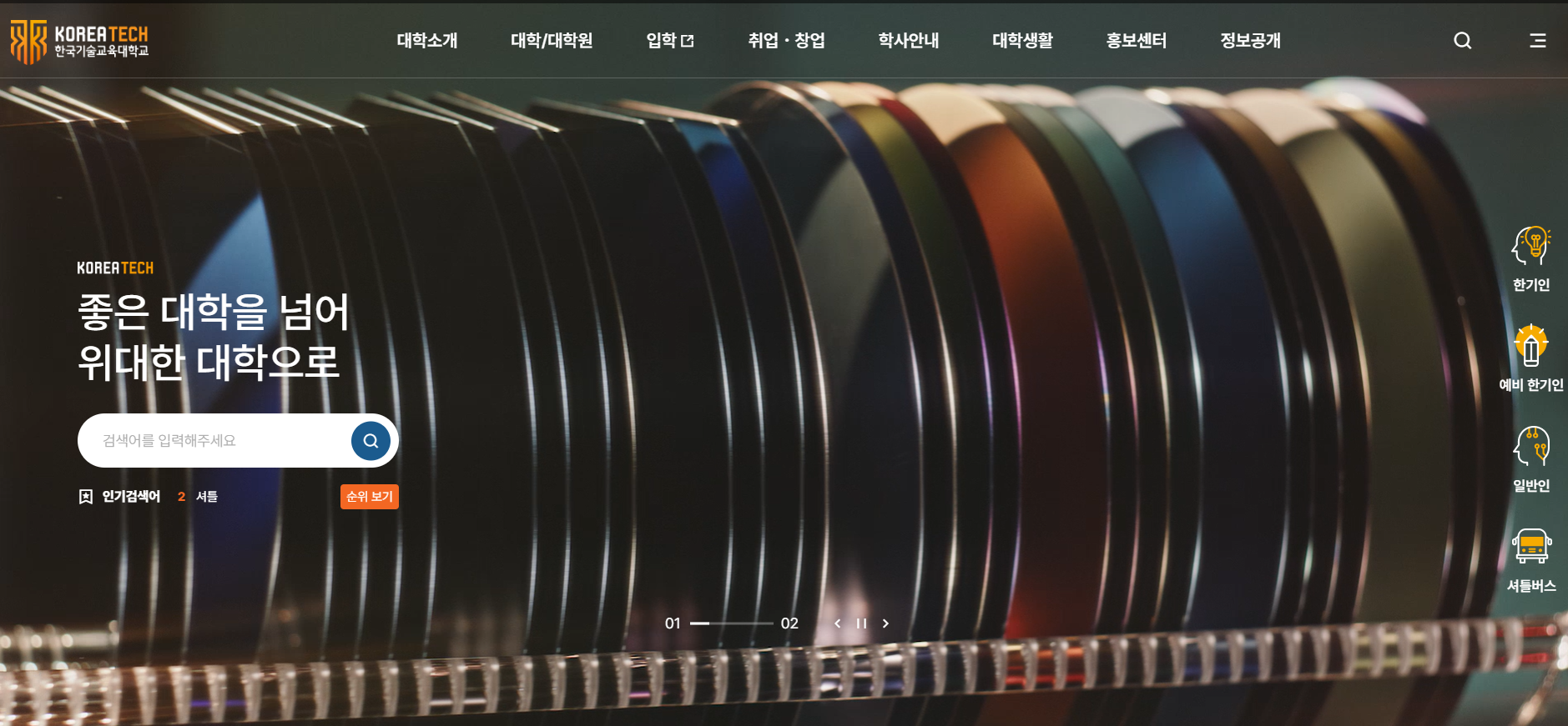 직업훈련 전문가 스타훈련교사 전문성인증 고용노동부 한국기술교육대학교 능력개발교육원