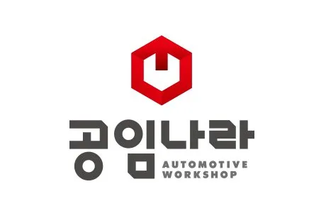 공임나라 정밀점검 항목 예약 방법 정리_1
