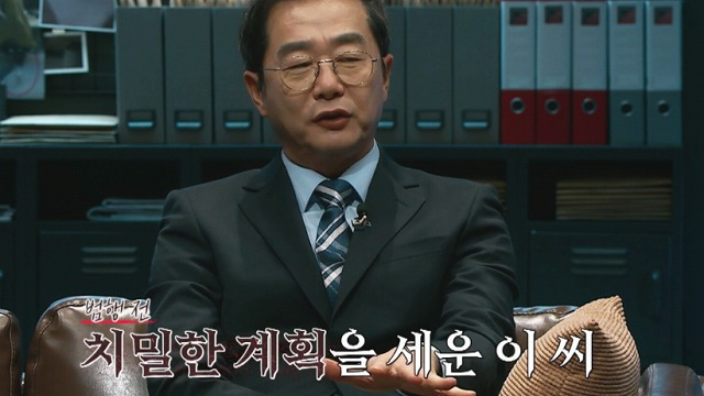 거여동 밀실 살인사건 재판 형량 근황