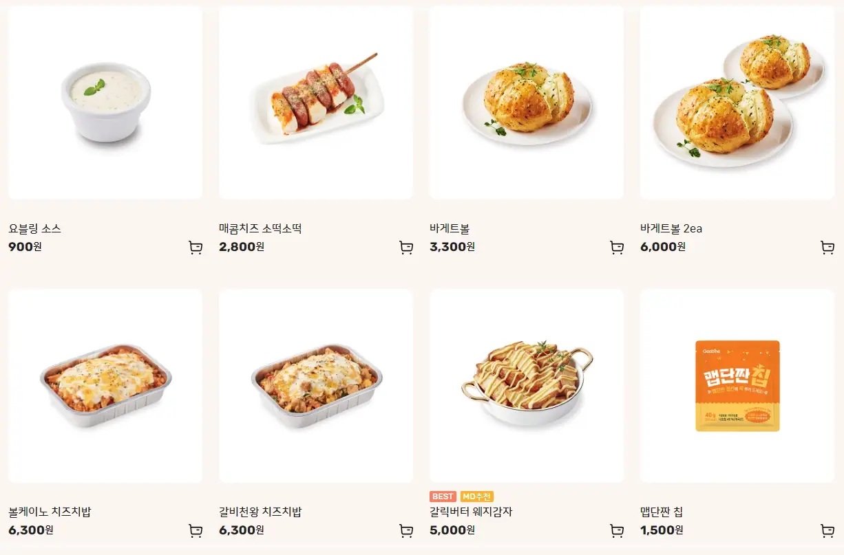 굽네치킨-메뉴-가격-매장-찾기-온라인-주문