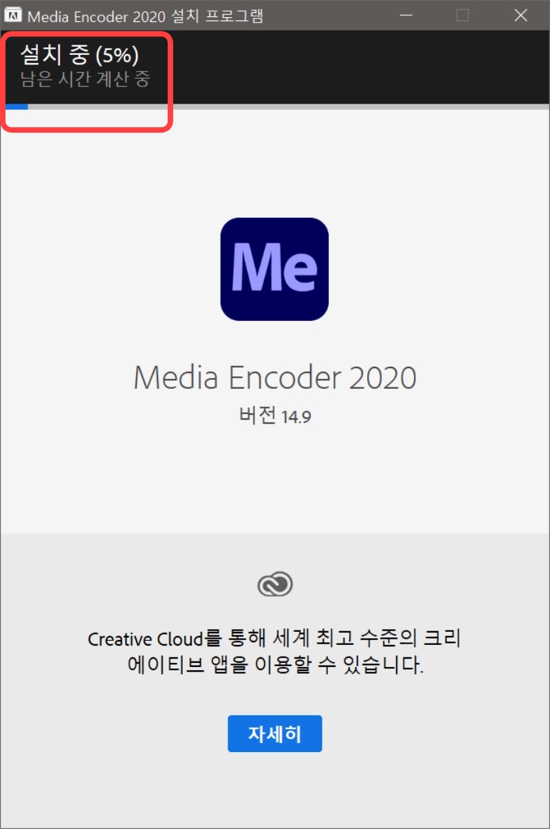 어도비 인코더 다운