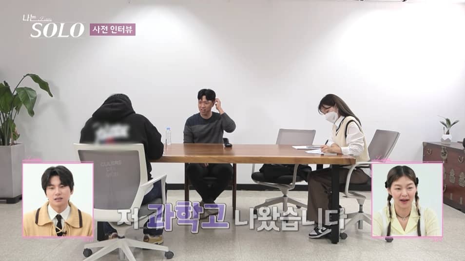 나는 솔로 20기